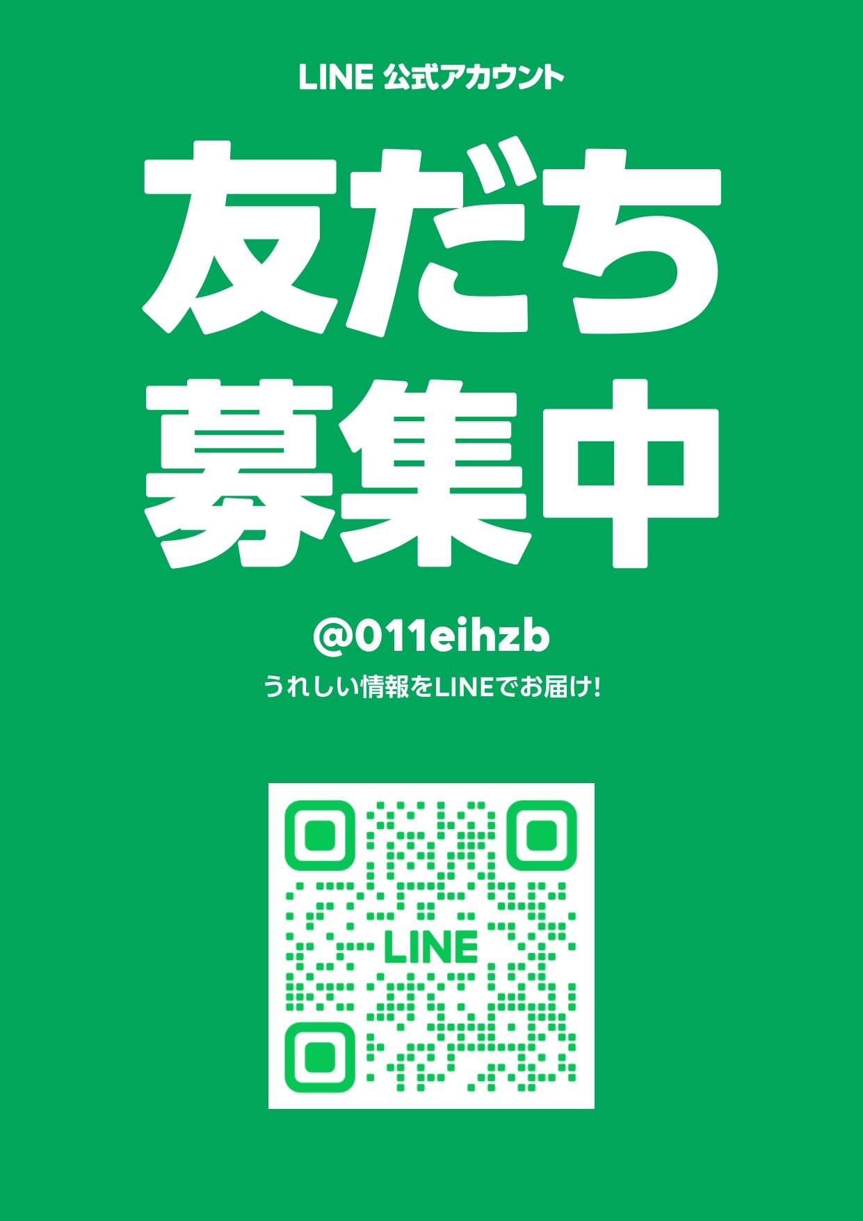 シエスタ_LINE_page-0001